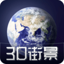 奥维3D高清实景地图