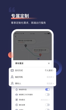 首汽约车截图