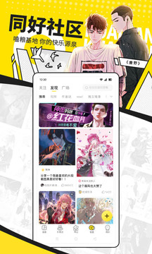 快看漫画截图