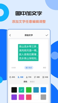 图片加水印文字截图