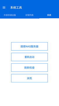 Qmanager截图