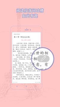 耽美小说大全截图