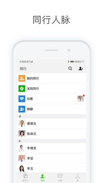 医信Medchat截图