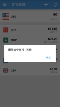 汇率即时查截图