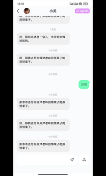 Viva Verse截图