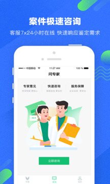 宇鹿鉴定截图