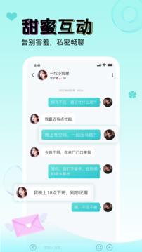 逗萌漂流瓶截图