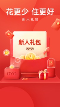 OYO酒店截图