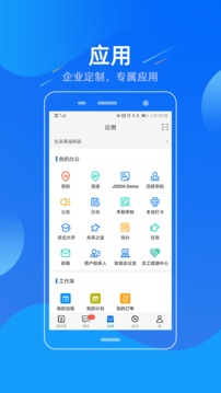 易信截图