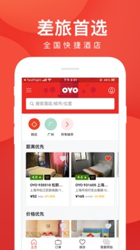 OYO酒店截图