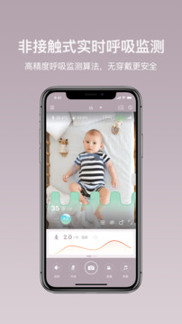 iBaby Care截图