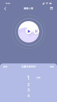 听雨声助眠截图