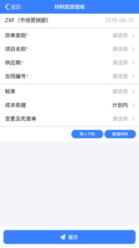 V6办公桌截图