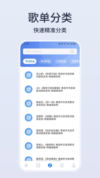 卡音截图