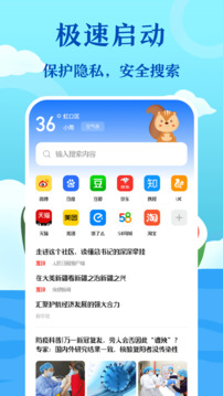 无痕浏览器截图