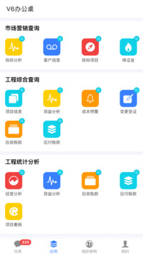 V6办公桌截图