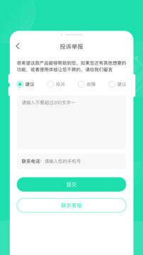 玲珑省电宝截图