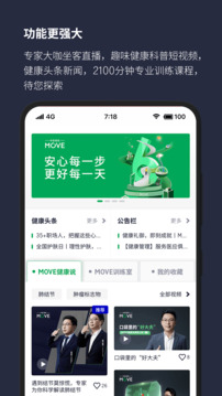 中宏保险MOVE截图