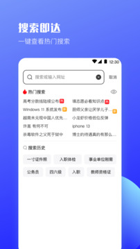 UV极速浏览器截图