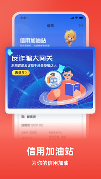 中银消费金融截图