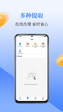 二连浩特公积金截图