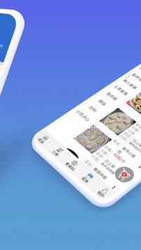 餐桌码截图