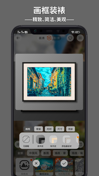 造画艺术滤镜截图