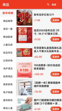 全能锦鲤-砍价0元拿商品截图