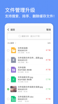 安信通截图