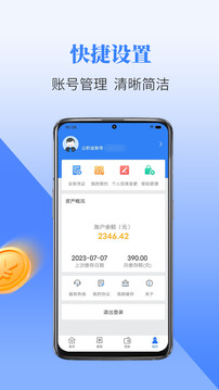 二连浩特公积金截图