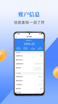 二连浩特公积金截图