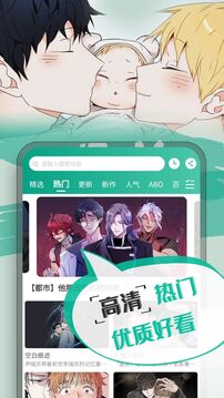 漫单漫画截图