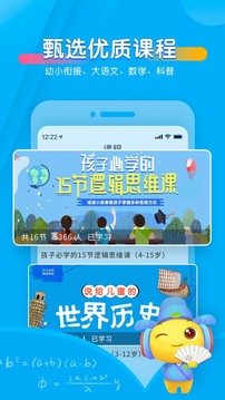 宝贝听听截图