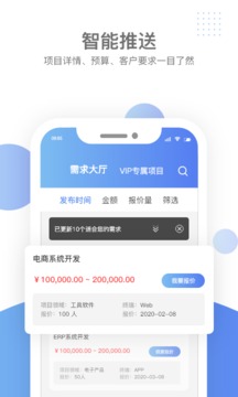 数科邦商家版截图