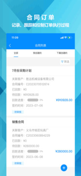 迅航CRM客户关系管理系统截图