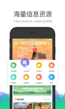 木材码头截图