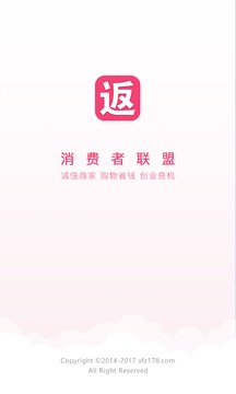 消费者联盟截图