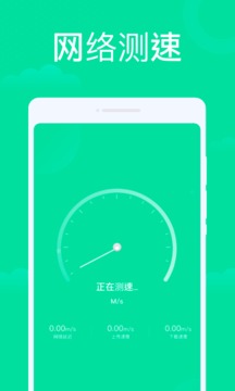 手机WiFi助手截图