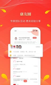 人民好医生截图