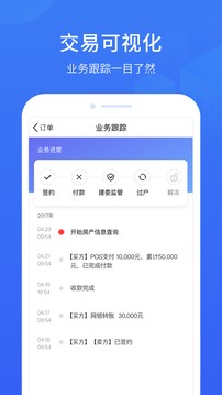 家家支付截图