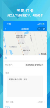 迅航CRM客户关系管理系统截图