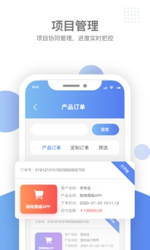 数科邦商家版截图