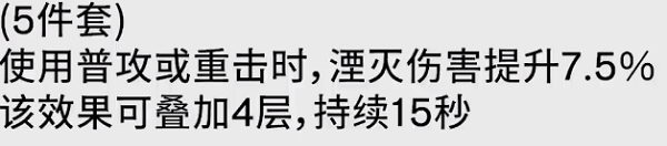 《鸣潮》漂泊者湮灭玩法技巧