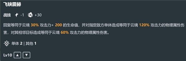 崩坏星穹铁道云璃技能是什么